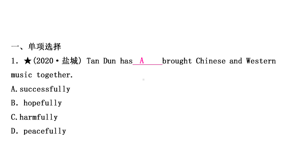 2021年中考四川专用英语考点精练十三　八年级下册 Units 7－8（ppt课件）.ppt_第2页