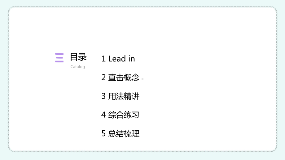 “形形大家族的小故事”2022年中考一轮复习语法复习之形容词性物主代词（ppt课件）.pptx_第2页