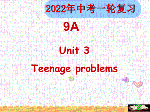 2022年牛津译林版英语中考一轮复习 九年级上册 Unit3（ppt课件）.pptx