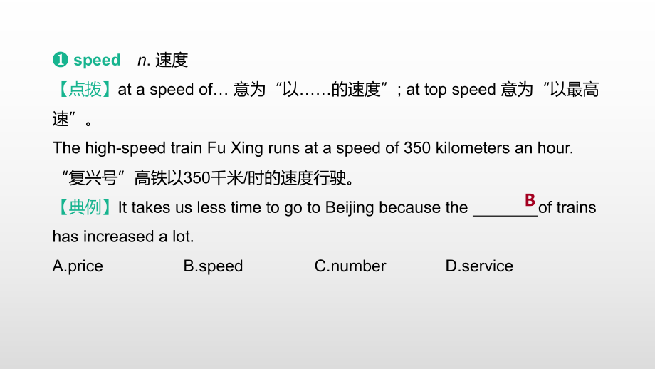 2021年江苏盐城中考英语一轮复习（ppt课件）：牛津版八年级下册 Unit 2.pptx_第2页