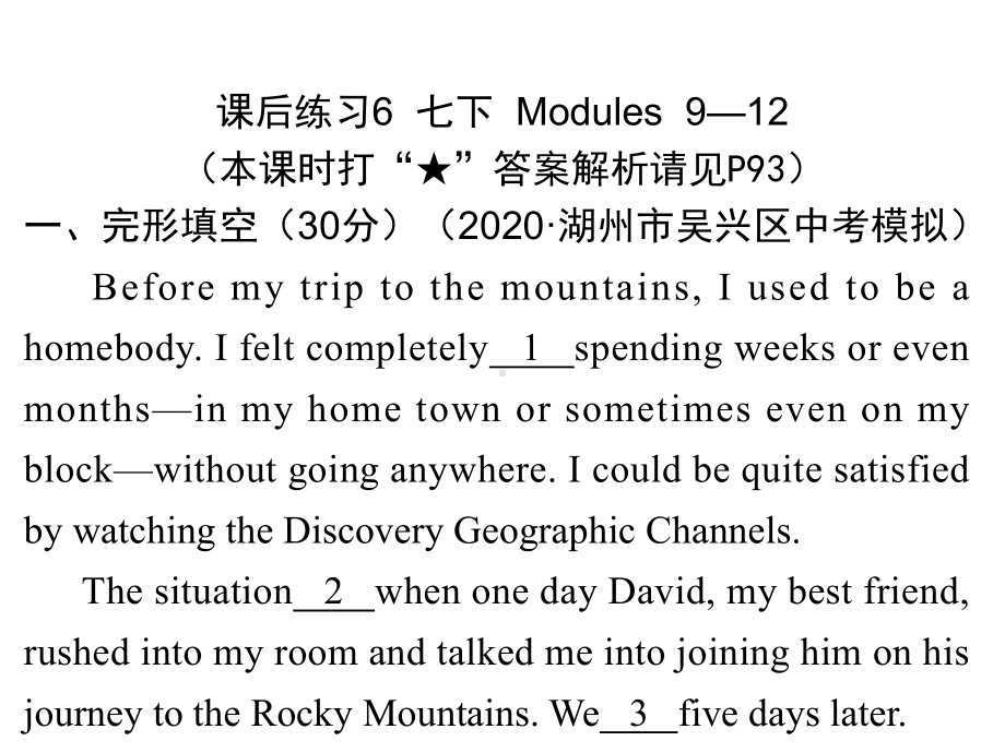 课后练习6七下Modules9—122021年中考英语复习练习（ppt课件）（外研版）.pptx_第1页