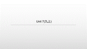 2021年江苏徐州中考英语一轮复习（ppt课件）：牛津译林版九年级上册 　Unit 7.pptx