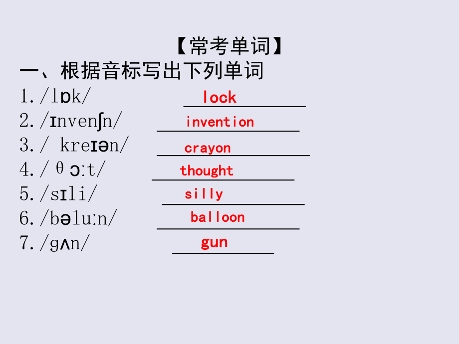 2021年仁爱版中考英语一轮复习（ppt课件）：九年级Unit 4 Topic 1.pptx_第2页