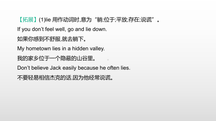 2021年江苏盐城中考英语一轮复习（ppt课件）：牛津版八年级上册 Units 1—2.pptx_第3页