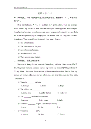 译林版四下英语寒假阅读理解专项训练.pdf