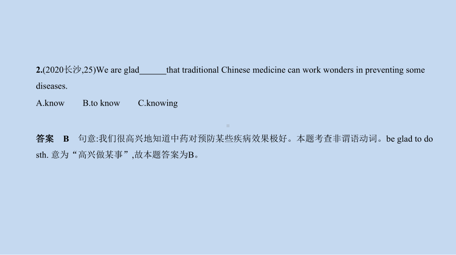 2021年湖南省英语中考专题复习专题十一　非谓语动词 （ppt课件）.pptx_第3页