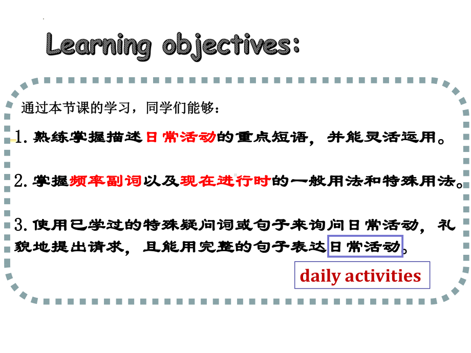 件2022年人教版中考英语一轮复习Daily activities 日常活动复习（ppt课件）.pptx_第2页