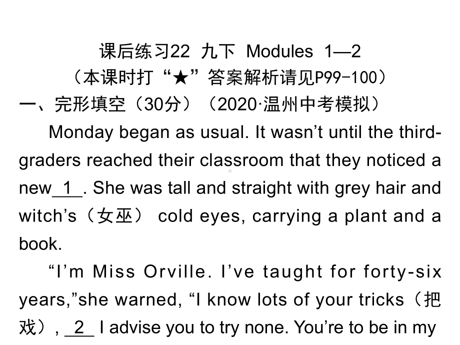 课后练习22九下Modules1—22021年中考英语复习练习（ppt课件）（外研版）.pptx_第1页