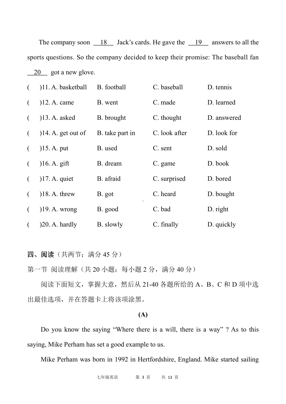 广东省广州市白云区白云省实验2022-2023学年七年级上学期期末英语试题.pdf_第3页