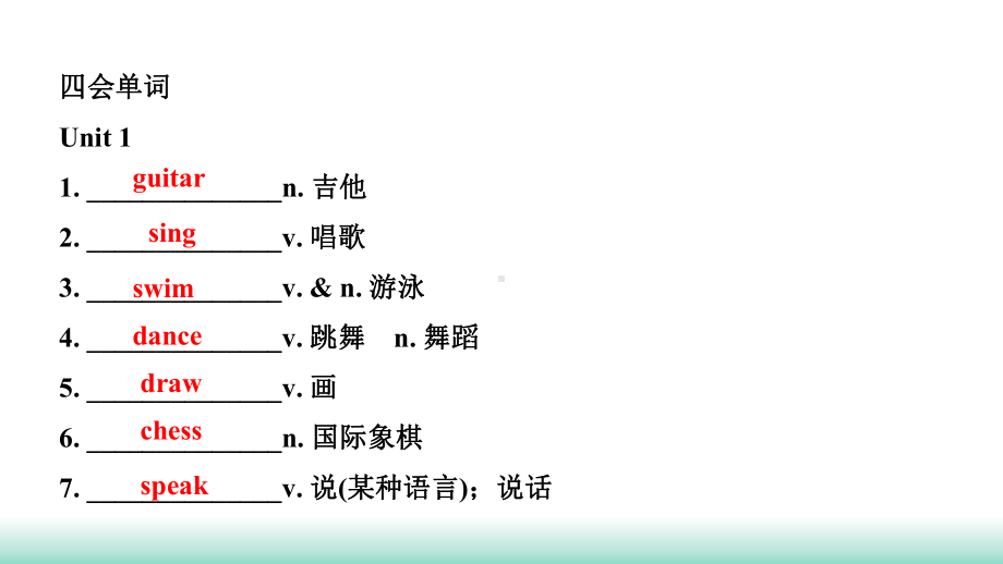 2021年辽宁中考英语一轮复习 基础解析集训 第3讲 人教版七年级(下)Unit 1－Unit 4（ppt课件）.ppt_第3页