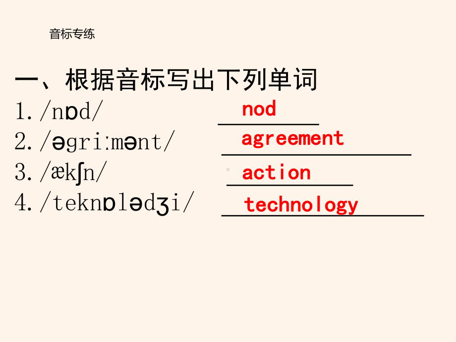 2021年仁爱版中考英语一轮复习（ppt课件）：九年级U2T3.pptx_第2页