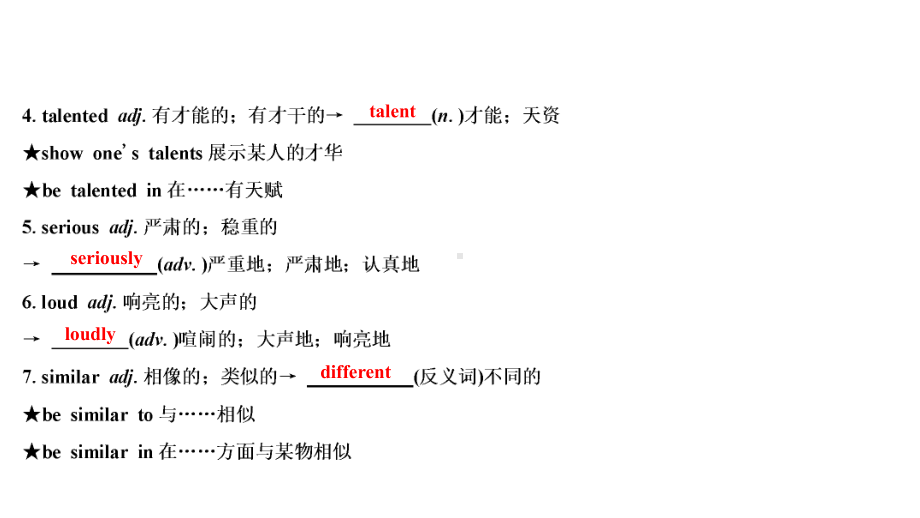 2021年陕西中考英语一轮复习 （ppt课件） 人教版八年级(上)Units 3－4.ppt_第3页