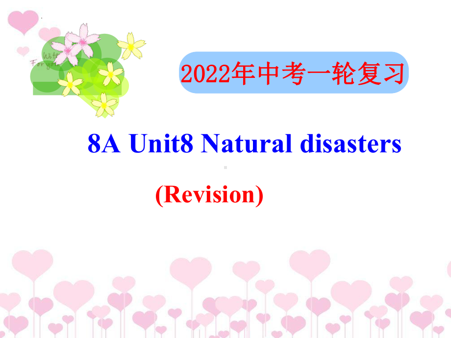 2022年牛津译林版英语中考一轮复习 八年级上册 Unit8（ppt课件）.pptx_第1页