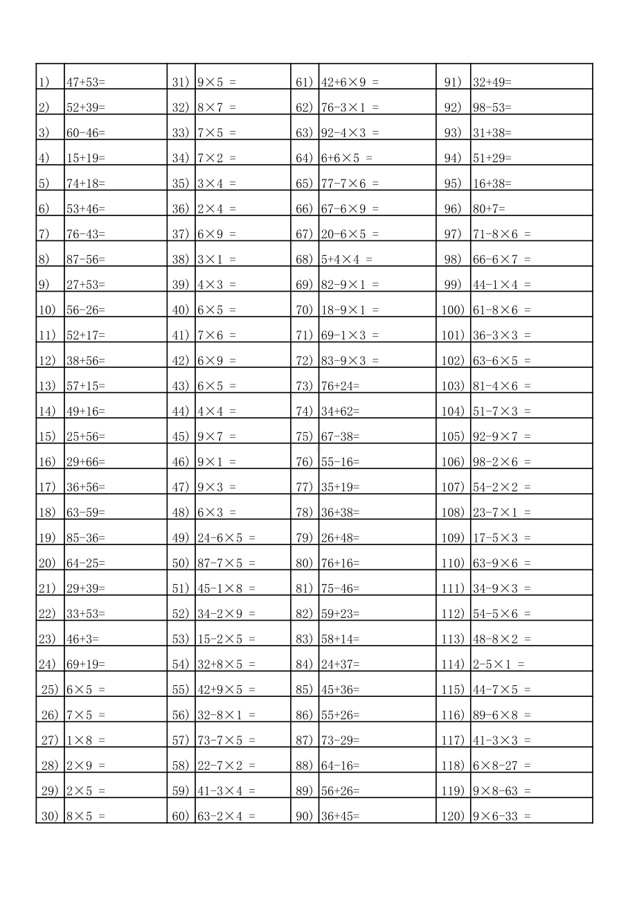 苏教版二上数学寒假口算480道.pdf_第1页