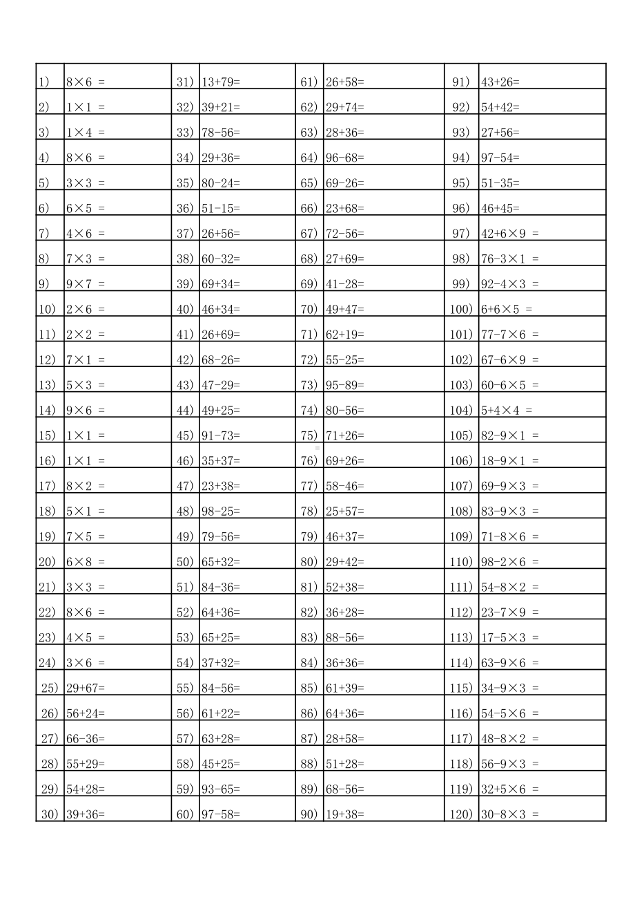 苏教版二上数学寒假口算480道.pdf_第2页