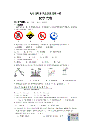 河北省石家庄市第二十八中学2022-2023学年九年级上学期期末化学试卷.pdf