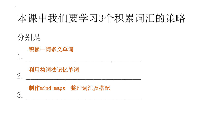 2022年中考英语词汇总复习授课（ppt课件）.pptx_第2页