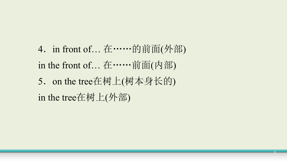 2021年广东省英语中考专题复习 常考词组（ppt课件）.ppt_第3页