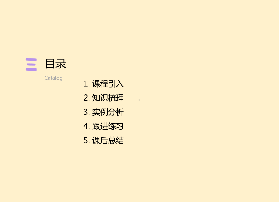 2021年中考英语一轮复习语法之连词（ppt课件）.ppt_第2页