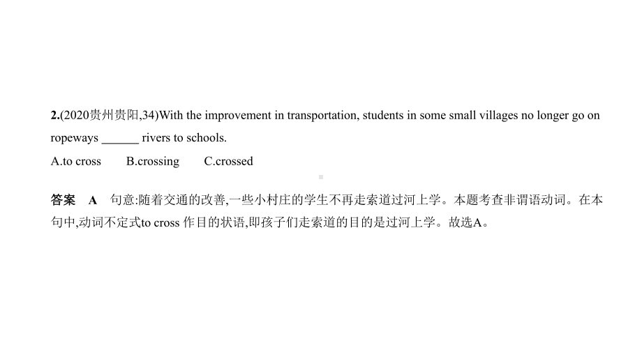 2021年广东省英语中考复习专题十二　非谓语动词 （ppt课件）.ppt_第3页