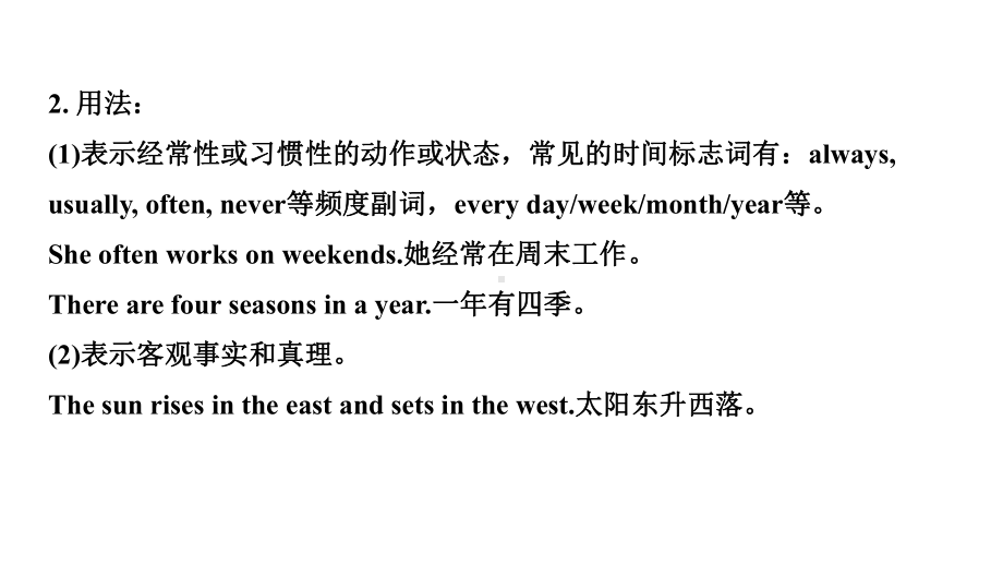 2021年中考广东专用英语考点复习语法十　时态和语态（ppt课件）.pptx_第3页