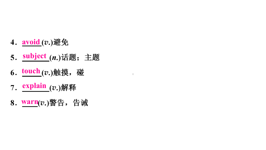 2021年中考广西专用英语牛津译林版考点复习考点精讲11　八年级下册 Units 5－6 （ppt课件）.ppt_第3页