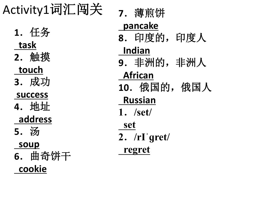 2021年仁爱版中考话题复习（ppt课件）八年级下册Unit7Topic1 .pptx_第3页