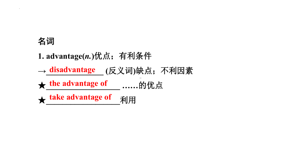 2022年中考英语一轮复习人教版九年级Units 13-14复习（ppt课件）.pptx_第2页