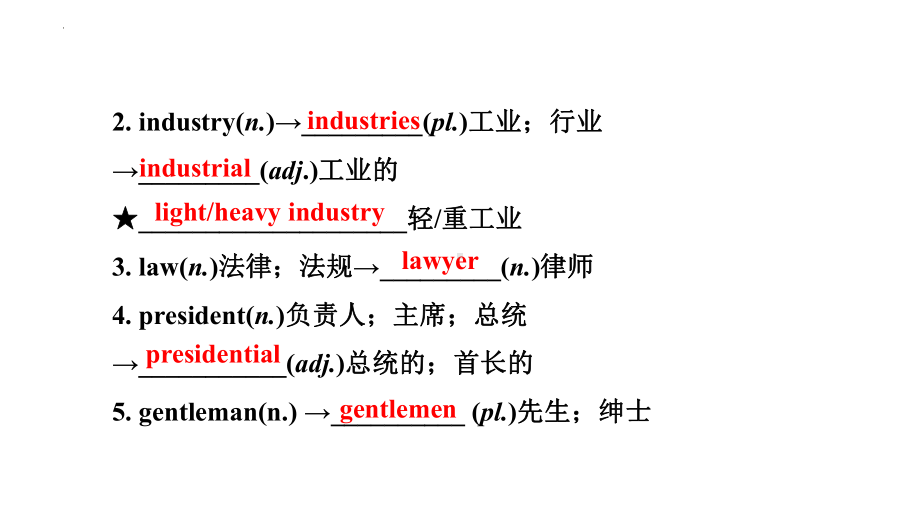 2022年中考英语一轮复习人教版九年级Units 13-14复习（ppt课件）.pptx_第3页