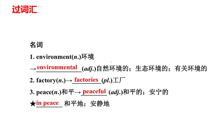 2022年人教版中考英语一轮复习八年级上册Units 7-8（ppt课件）.pptx_第2页