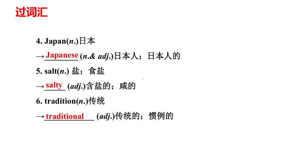 2022年人教版中考英语一轮复习八年级上册Units 7-8（ppt课件）.pptx_第3页