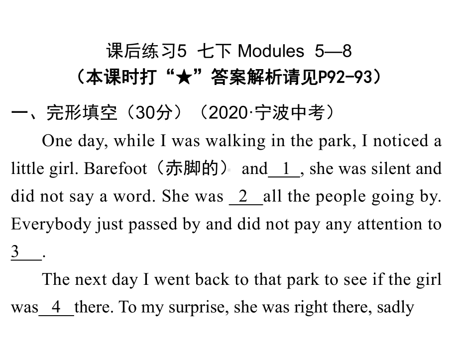 课后练习5七下 Modules5—82021年中考英语复习练习（ppt课件）（外研版）.pptx_第1页