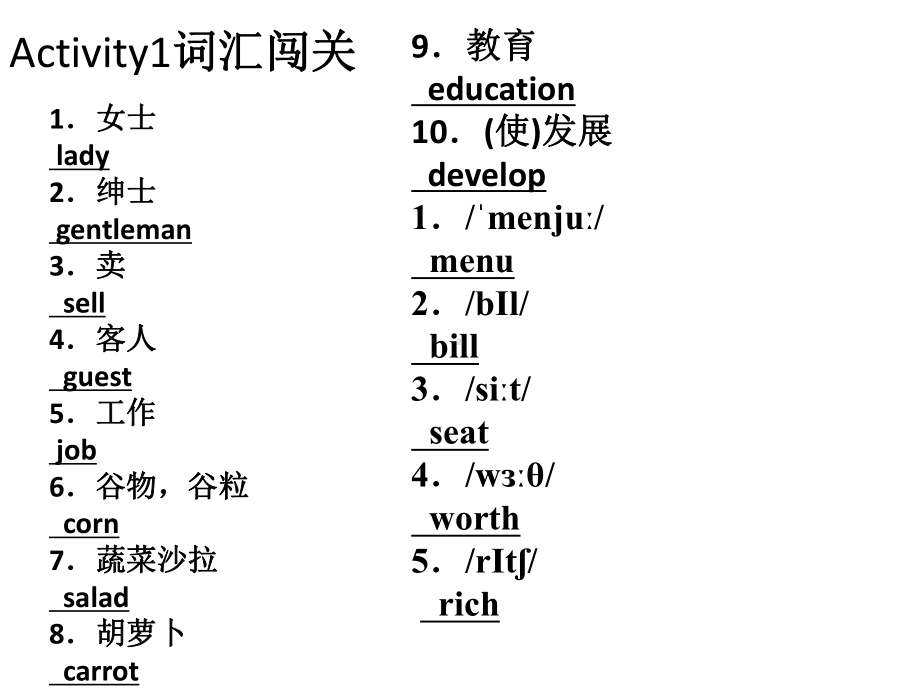 2021年英语中考话题复习（ppt课件）八年级下学期 Unit7Topic3（ppt课件）.pptx_第3页