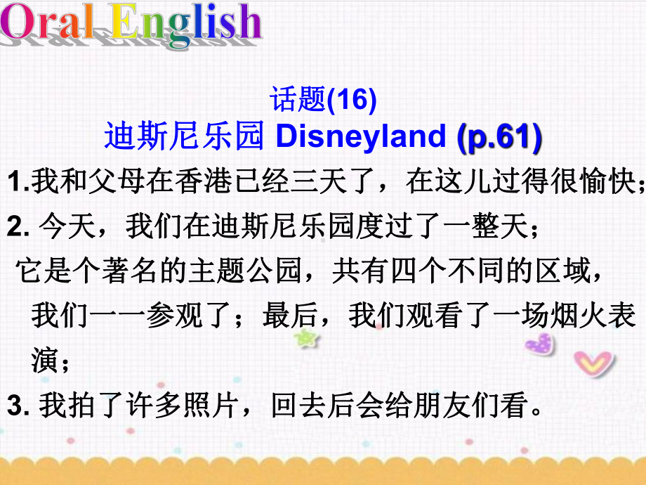 2022年牛津译林版英语中考一轮复习 八年级下册 Unit2（ppt课件）.pptx_第3页