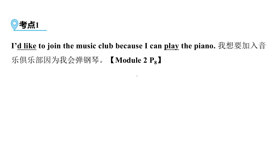 第一部分 Grade 7 Book 2Modules 1～ 4 教材复习（ppt课件） 2021年中考英语复习（ppt课件）（外研版）（广西）.ppt_第3页