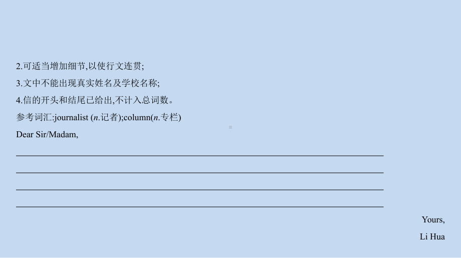 2021年安徽省英语中考复习考点分层练专题十七　书面表达 （ppt课件）.ppt_第3页