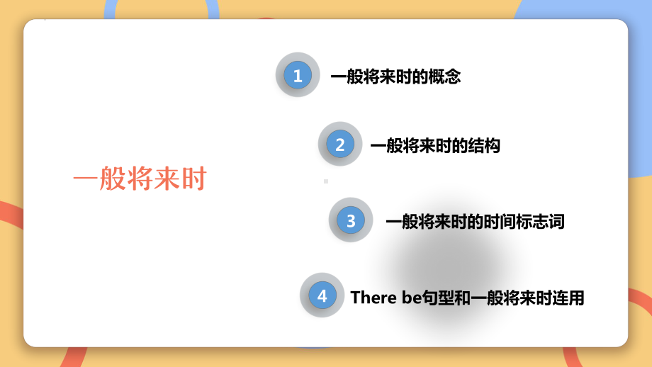 Unnit2一般将来时（ppt课件）2021-2022学年冀教版英语七年级下册.pptx_第2页