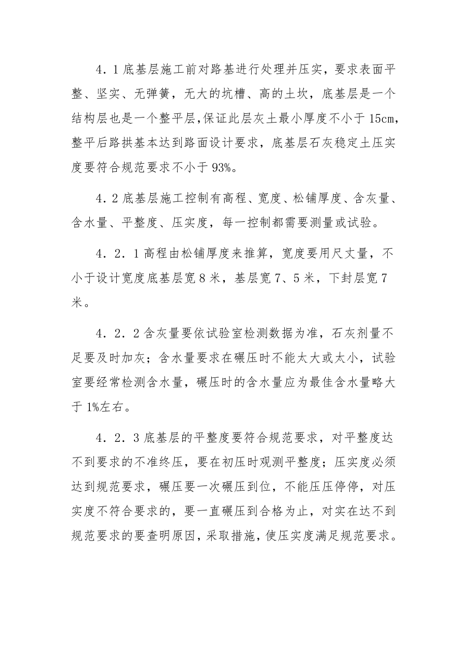 工程质量监督管理制度范文.docx_第3页