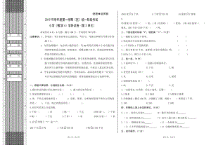 三年级上册数学试题 - 第3单元检测卷 人教新课标 （无答案）.doc