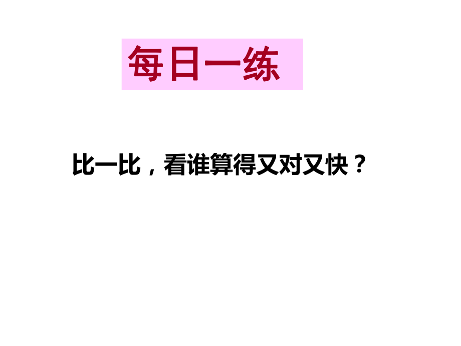 三年级上册数学课件-8.1 分数的初步认识 ︳西师大版（) (共18张PPT).pptx_第2页