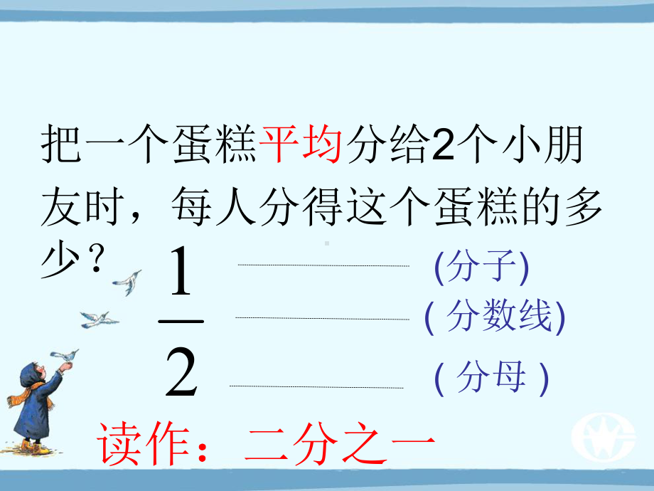 三年级上册数学课件－7.4练习十一 ｜苏教版 (共23张PPT).ppt_第3页