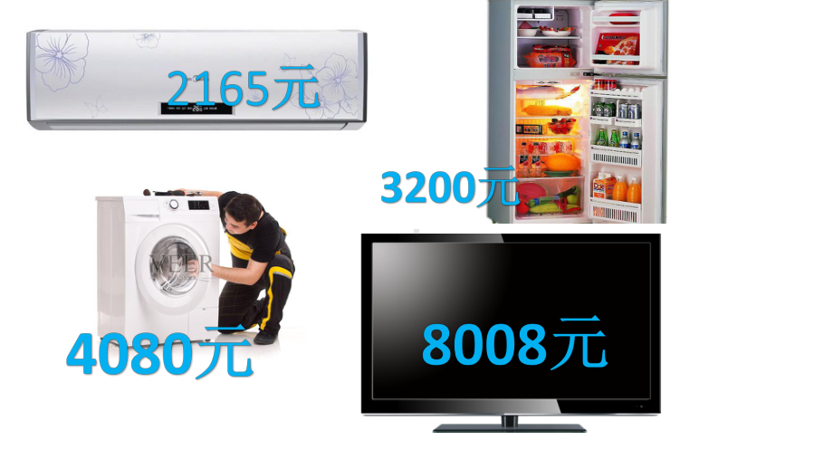 三年级上册数学课件-1.1认识万以内的数：认.读.写万以内的数 ▎冀教版 (共10张PPT).pptx_第2页