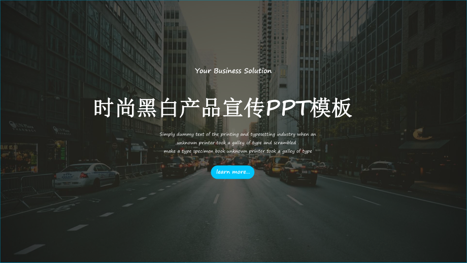 精选年终PPT模板09.pptx_第1页