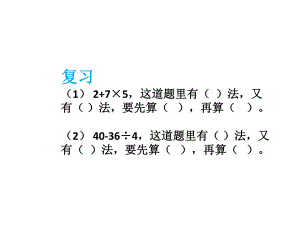 三年级上册数学课件-1.3 过河｜北师大版(共14张PPT).ppt