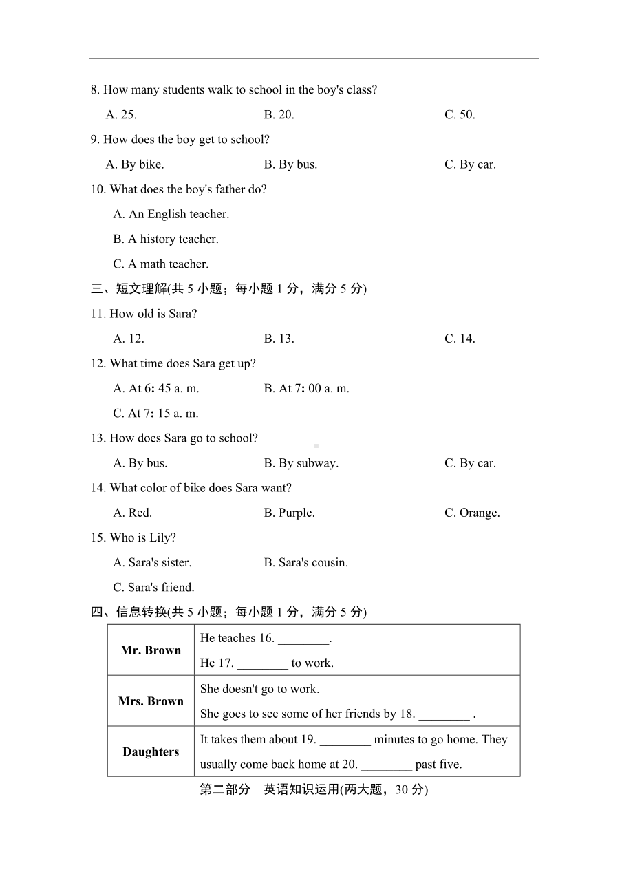 Unit 3 How do you get to school 达标测试卷（含答案）.doc_第2页