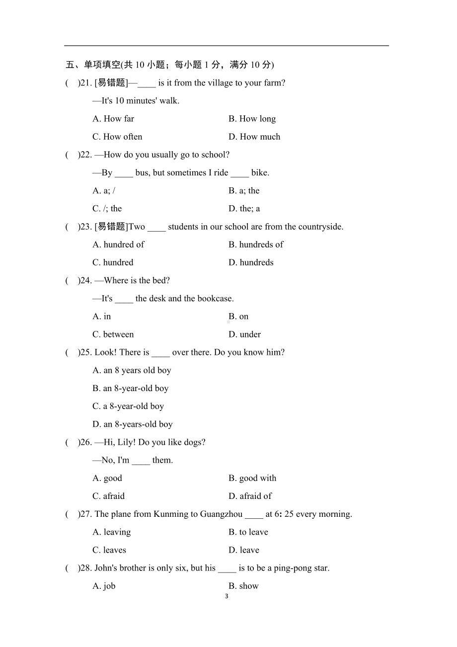 Unit 3 How do you get to school 达标测试卷（含答案）.doc_第3页