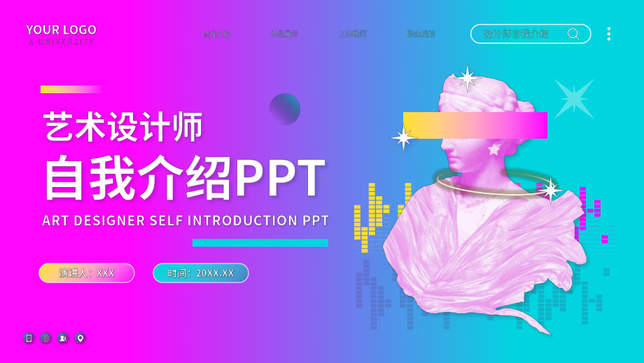 潮流酸性风格设计师自我介绍PPT.pptx_第1页