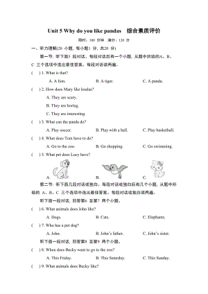 Unit 5 Why do you like pandas综合素质评价（含答案及听力材料）.doc