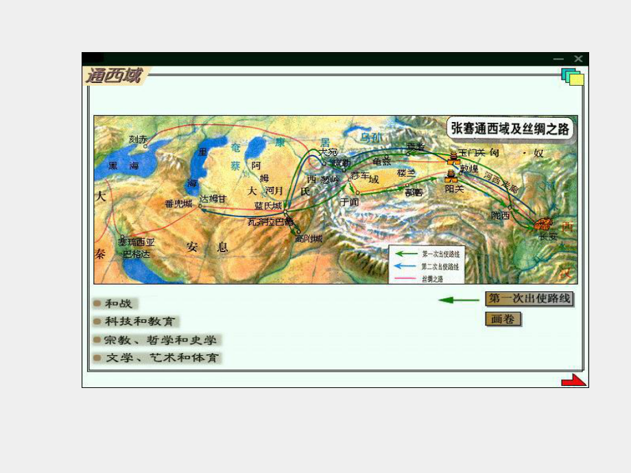 《国际金融》课件第三章国际收支（上）.ppt_第3页