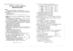 四川省绵阳市2022-2023学年高三上学期第二次诊断性考试（1月） 理综含答案.pdf